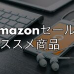 【2022年】9月AmazonタイムセールでオススメのAnker製品【特選タイムセール】