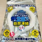 熱中症対策で話題のクールネックバンドをレビュー