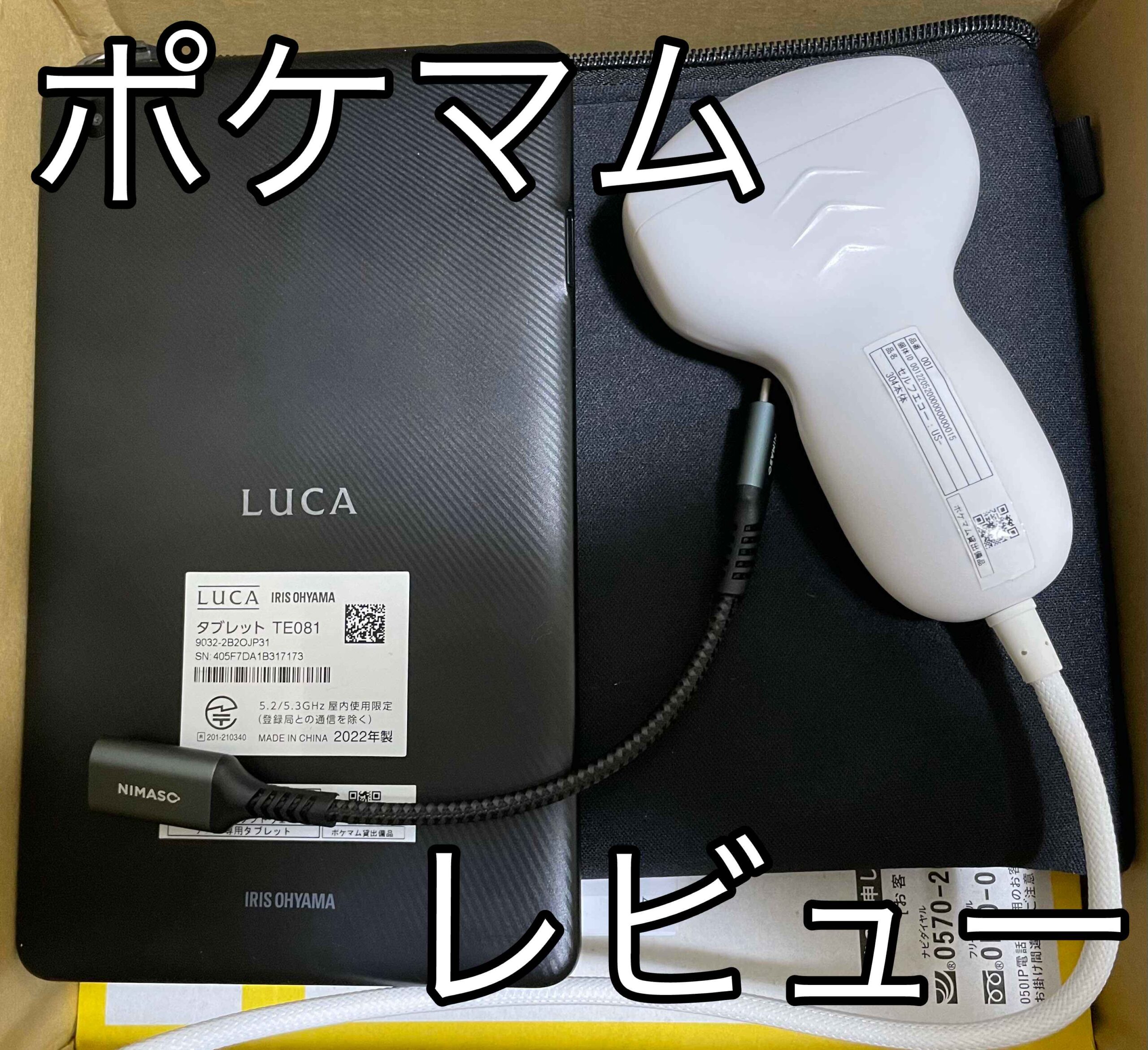 【レビュー】ポケマムを使って自宅で手軽に胎児の様子を確認